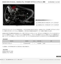 悩んだ末にラテラルリンクを注文してしまった。