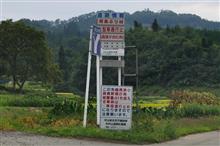 初秋の東北　湯浜峠～花立峠～背炙峠　(2011 .9) 