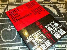 豪華競演! 2014年の最上級ミステリーが集結!