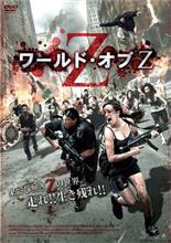 果てし無きZの世界、走れ!生き残れ!!