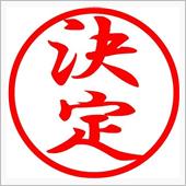 ガレージハウスの話⑪～ビルダ ...