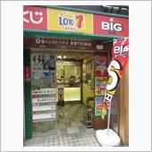 totoBIGキャリーオーバ ...