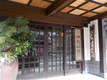 岩井温泉 「 岩井屋 」 の巻