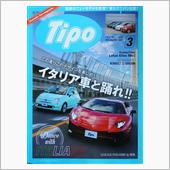 イタリア車と踊れ！！
