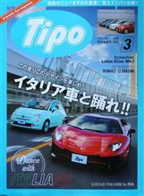 イタリア車と踊れ！！
