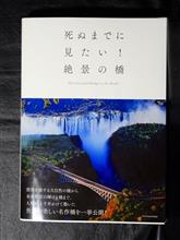 死ぬまでに