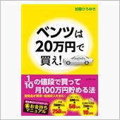 ジータはいくらで買う？