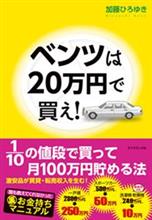 ジータはいくらで買う？
