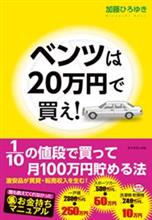 ジータはいくらで買う？ 