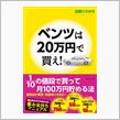 ジータはいくらで買う？