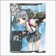 艦これ 駆逐艦 ｢ 霞 改二 ｣ 実装！！