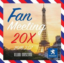Fan Meeting 20X -ライオンとその仲間たちの集い-