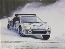 憧れのラリーカー　ＦＯＲＤ編