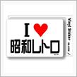 こんな、　日本　大好き　～　♪
