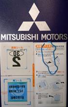車検ピーク 車検ピーク
