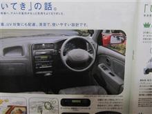 ステアリング替えた