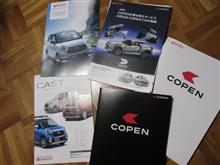 CAST、COPEN一気乗り！