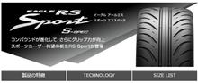 グッドイヤーの最新タイヤは？