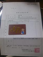 SDカードを貰った