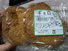 ｷﾞｮﾛｯｹを喰らう！