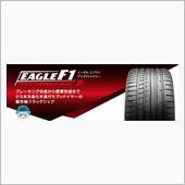グッドイヤーの最新タイヤは実 ...