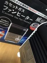 道具ばかり増える
