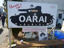 ガルパン大洗町 ガルパン大洗町