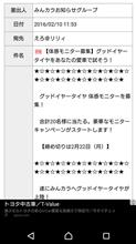 適合サイズ？