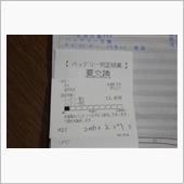 あらぁ、交換したって～？！