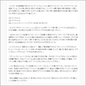 マツダのワンツーフィニッシュ
