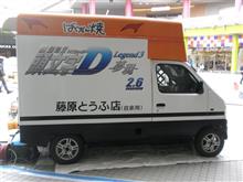 ただいま、　　休憩中　　～