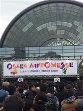 オートメッセ2016