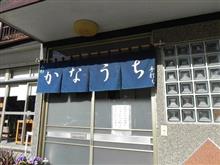モモさん、お蕎麦を食べそこなうの巻　「かなうち」再訪
