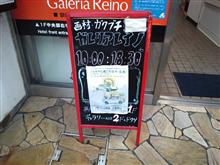 「クルマと過ごす日々・広島」 ～中島美樹夫さんギャラリートーク～