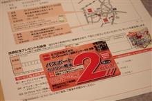これから必要な時期に備えて～？！