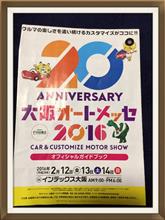 2016大阪オートメッセ 本編(笑) 2016大阪オートメッセ 本編(笑)