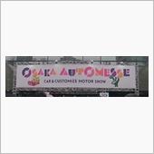大阪オートメッセ！NonNo ...