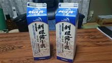 本 日、　　定 休 日