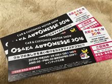 大阪オートメッセ 大阪オートメッセ