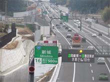 (祝) 新東名高速 浜松いなさJCT~豊田東JCT開通! (祝) 新東名高速 浜松いなさJCT~豊田東JCT開通!