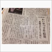 やっぱ、岡山県終わっとるな。