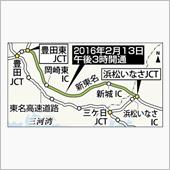 新東名走りに行ってきました！