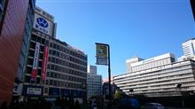 早々に帰ってきました(*^_^*)