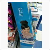 ○ッキー