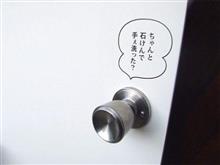 お医者様で～も草津の湯でも！…