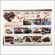 三重輸入車ショウ2016その①(｡・ω・)ゞ