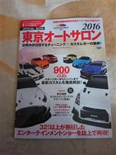 東京オートサロン2016