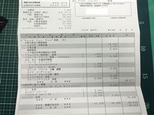 VOXY9年目の車検(見積り)