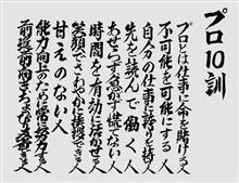 人間教育 人間教育