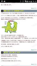 タカタサーキット路面全面改修～♪